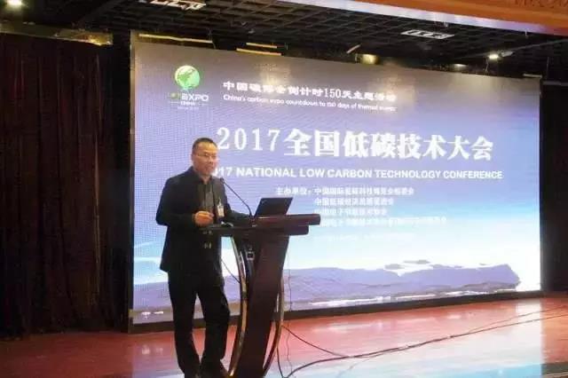 回顾首届中国碳博会盛况Review the first China carbon expo(图8)