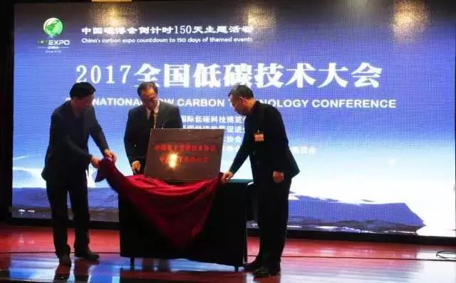 回顾首届中国碳博会盛况Review the first China carbon expo(图14)