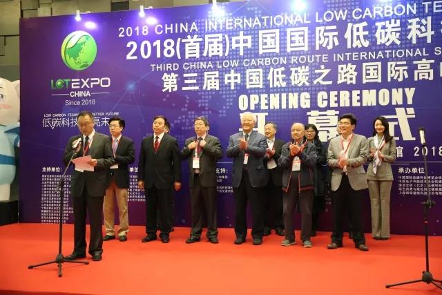 回顾首届中国碳博会盛况Review the first China carbon expo(图24)