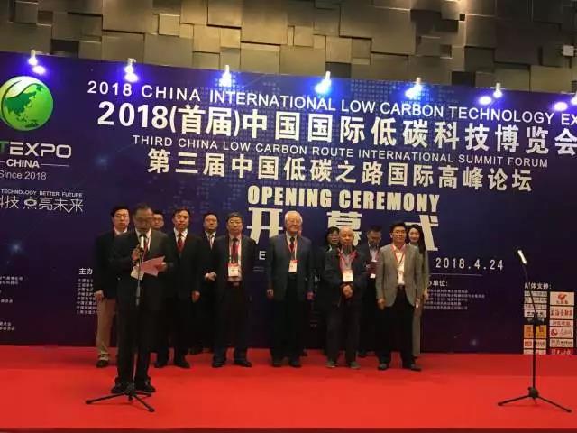 回顾首届中国碳博会盛况Review the first China carbon expo(图25)