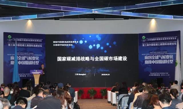 回顾首届中国碳博会盛况Review the first China carbon expo(图32)