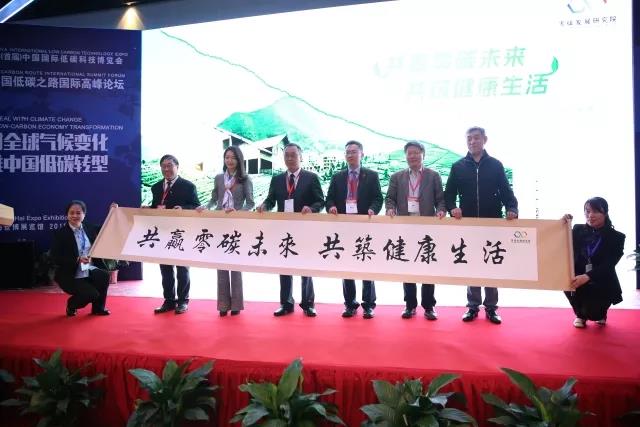 回顾首届中国碳博会盛况Review the first China carbon expo(图50)