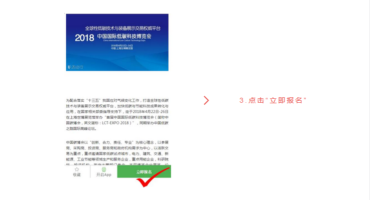 中国碳博会开通多渠道报名预登记系统(图4)