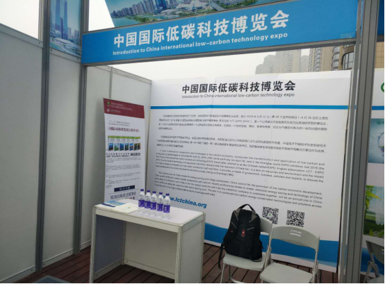 中国碳博会友好城市行--走进湖南长沙(图2)