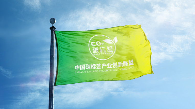 低碳城-[中国碳标签产业创新联盟] 致敬联盟一周年！改变就是--跑起来 跑下去(图16)