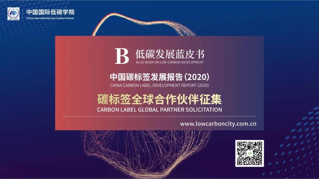 低碳城-[中国碳标签产业创新联盟] 致敬联盟一周年！改变就是--跑起来 跑下去(图17)